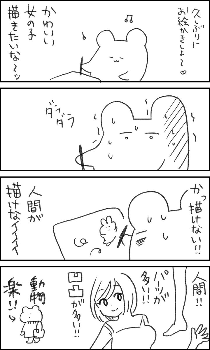 人間描けなくなった
#一秒日記 