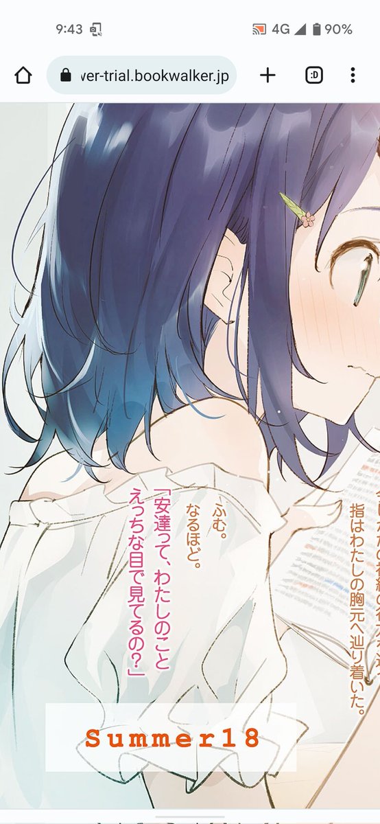 ふむ。なるほど。安達ってわたしのことえっちな目で見てるの?
↑これに勝てるものこの世に存在しないよ………………… 