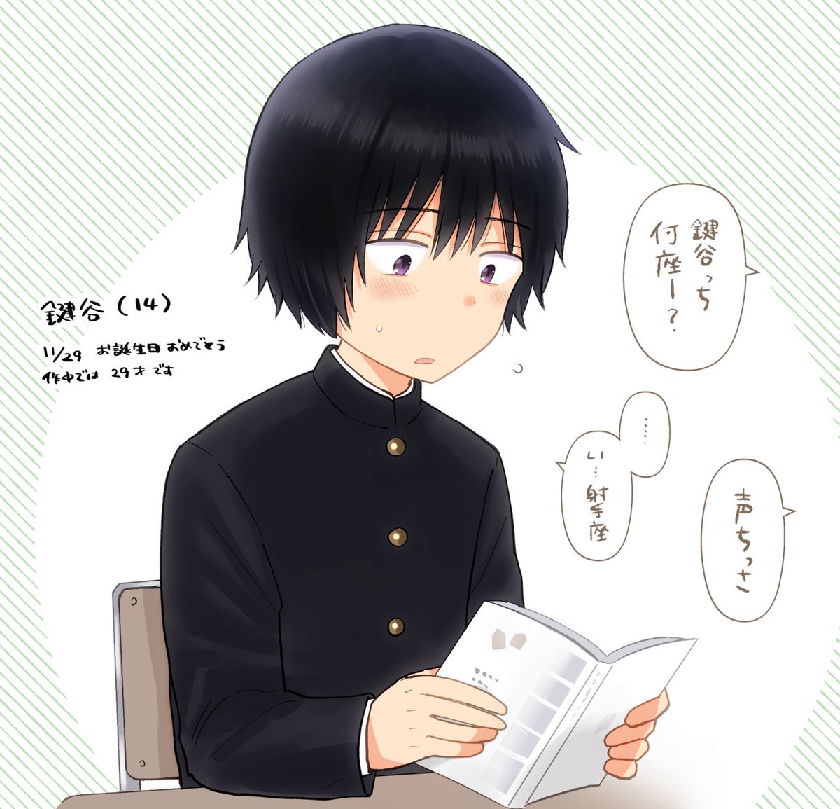 鍵谷千里の誕生日なので絵を描きましたおめでとう(あんまりお誕生日感ない絵だけど!)🍰✨誕生日絵もこのタグにしておきます!  #瓜を破るキャラ設定 