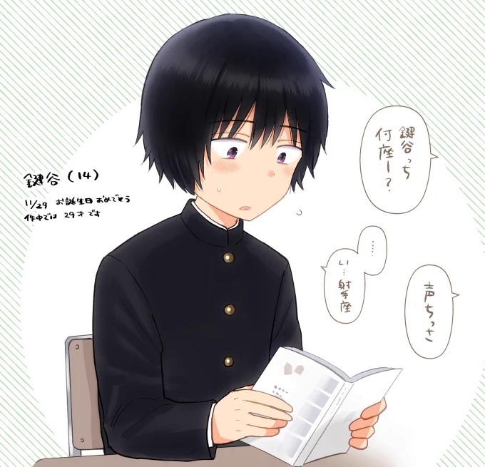 鍵谷千里の誕生日なので絵を描きましたおめでとう(あんまりお誕生日感ない絵だけど!)🍰✨誕生日絵もこのタグにしておきます!  #瓜を破るキャラ設定 