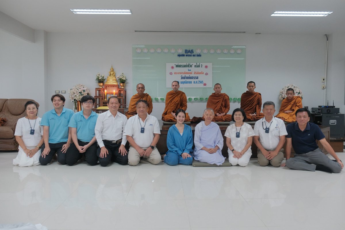 Pafunpositive's tweet photo. ขอบคุณบริษัท POWER AIR SYSTEM นะคะ
กับการชวนไปแชร์ประสบการณ์ ใช้สัจธรรมนำชีวิตค่ะ

เมื่อวาน ครูฝันได้มีโอกาสเข้าไปนำกิจกรรม
Mindfulness Art และแชร์ประสบการณ์ต่างๆ

ต้องขอขอบคุณเป็นพิเศษไปยัง
พระอาจารย์ สมพงษ์ แม่ชีศรีสุดา
วัดป่าแก่นธรรม ชัยภูมิ ที่ให้โอกาส
ชวนครูฝันมาในวันนี้ค่ะ https://t.co/3M25uOv7uf