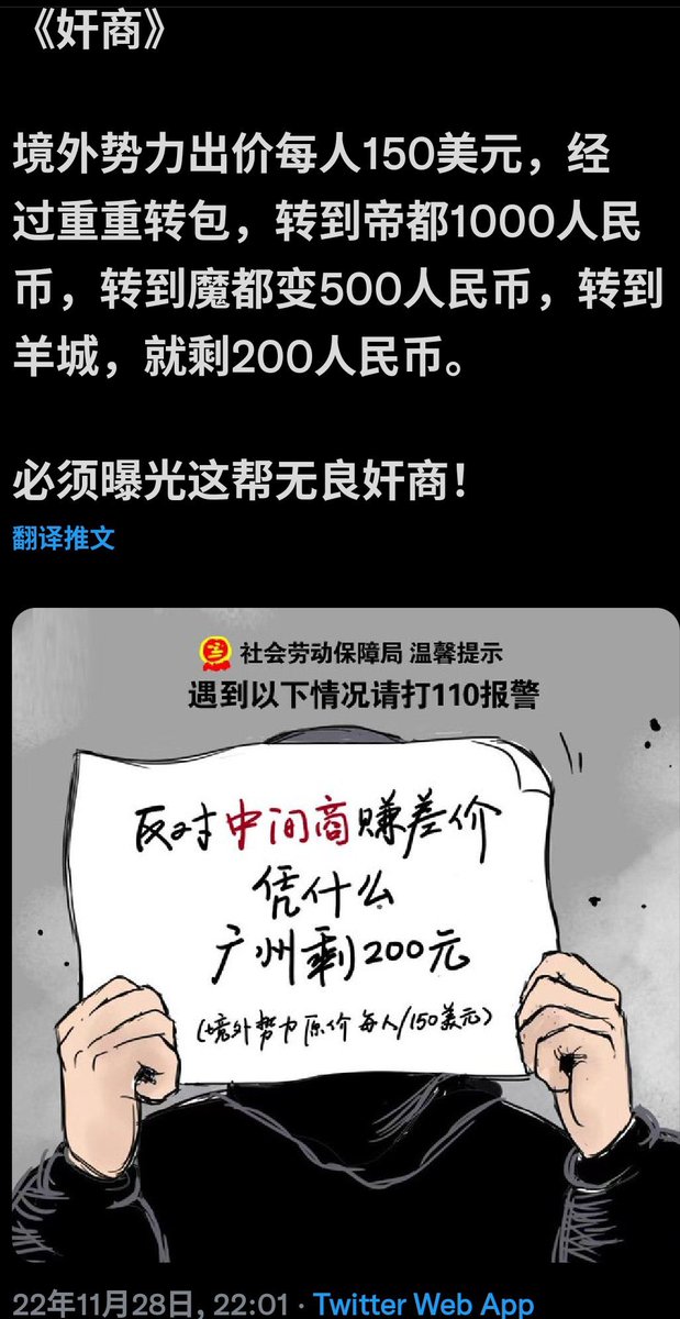 Catkinhsu007's tweet photo. @VOAChinese 拿着统一的标志，带着摄像师，几十人拍出大片的感觉，不但非法集会，还妄图颠覆国家政权，这就是这帮人丑恶的嘴脸！

对于这些反动分子，依法予以驱散和拘捕，查清幕后黑手，切断背后资金来源。

中国���民需要和平稳定的环境。

任何配合境外势力妄图颠覆国家政权的人不是汉奸是什么？这和疫情有关系吗 https://t.co/iLC5YbHOwe
