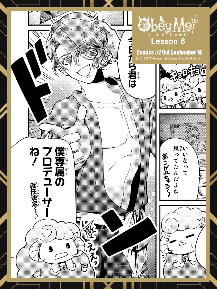 Obey Me! おべいみー　アスモデウス　セット② Obey Me! おべいみー オベイミー アスモデウス セット