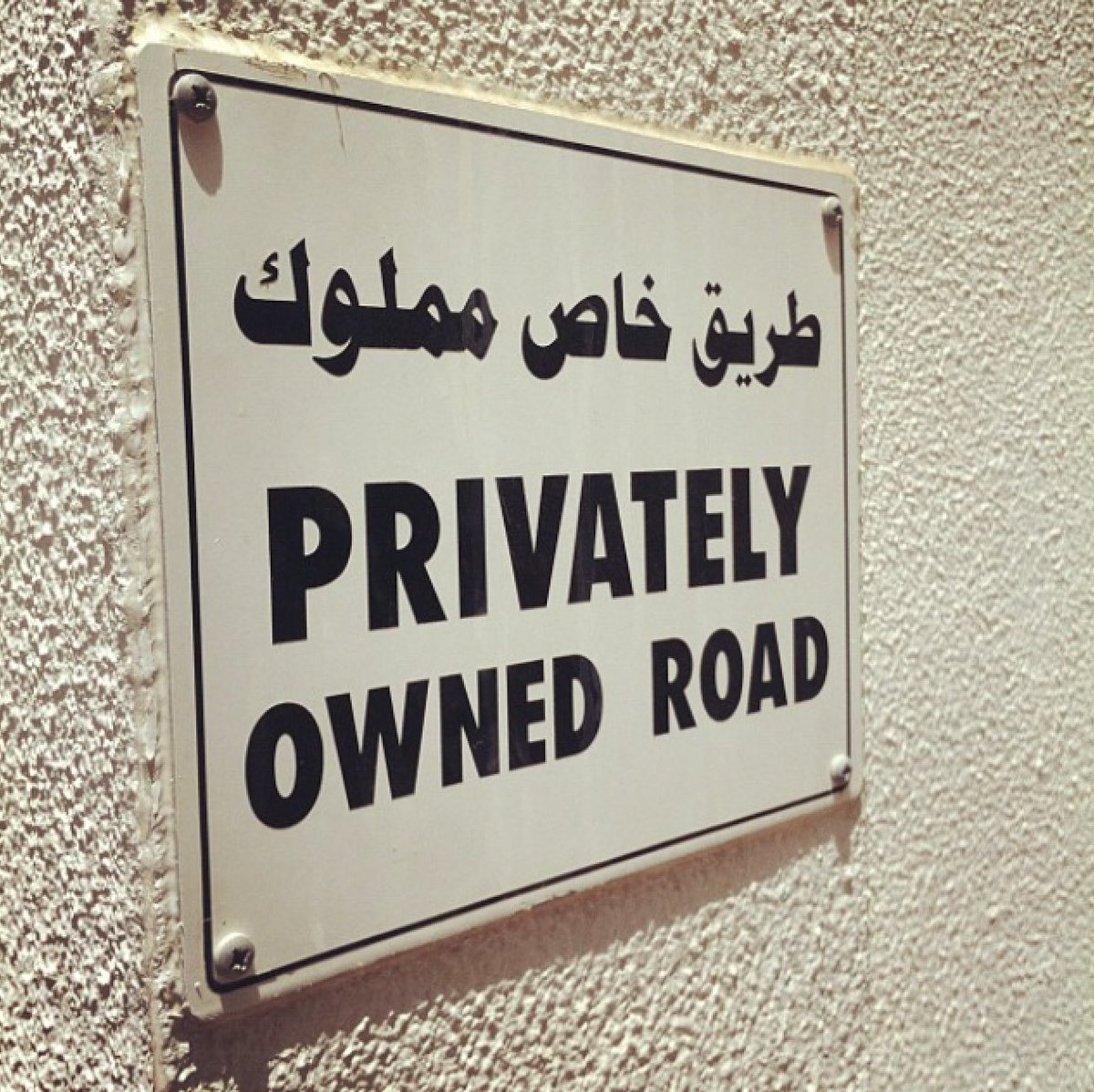 Eight11Trans's tweet image. #PrivateRoad 
#PrivateProperty 
#PrivateSector