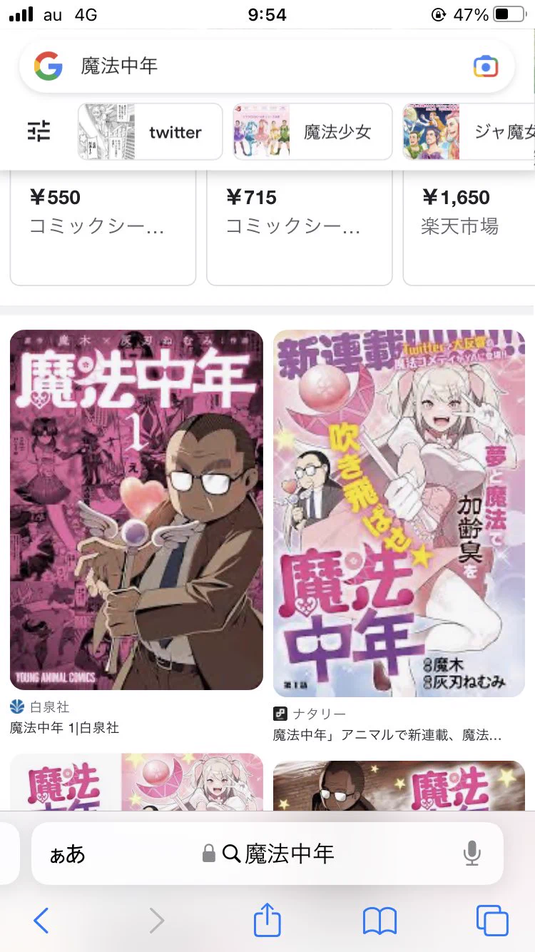 @sakurayume88 一方魔法中年は 