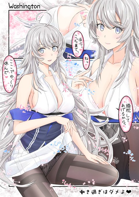 いい肉の日♪いい制服の日♪
ワシントンさんでたっぷり味わいましょう(*'Д`) 