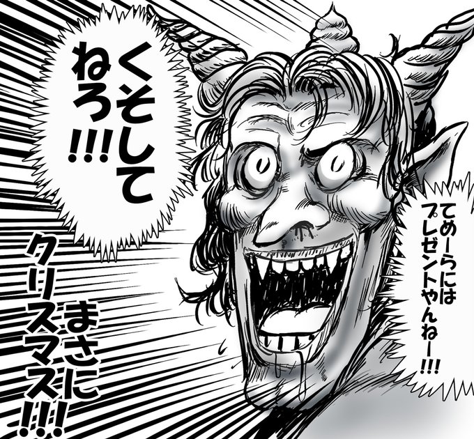 今年もまたクリスマス絵を描かねばならんのか

(コレは過去のクリスマス絵) https://t.co/8nBIQxCLdf 