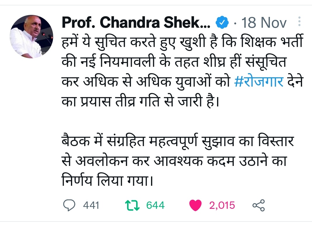 Chetankrraj's tweet photo. आज होने वाले कैबिनेट बैठक में नई शिक्षक भर��ती नियमावली जारी करें बिहार सरकार
@ravidinkar
@BiharEducation_
@ProfShekharRJD
@yadavtejashwi
@NitishKumar
@officecmbihar
@VijayKChy
@DipakKrIAS
@RJDforIndia
@News18Bihar
#Niyamawali_2022_Release_Bih_Gov
#Niyamawali_2022_Release_Bih_Gov https://t.co/AhxYHCNfXc