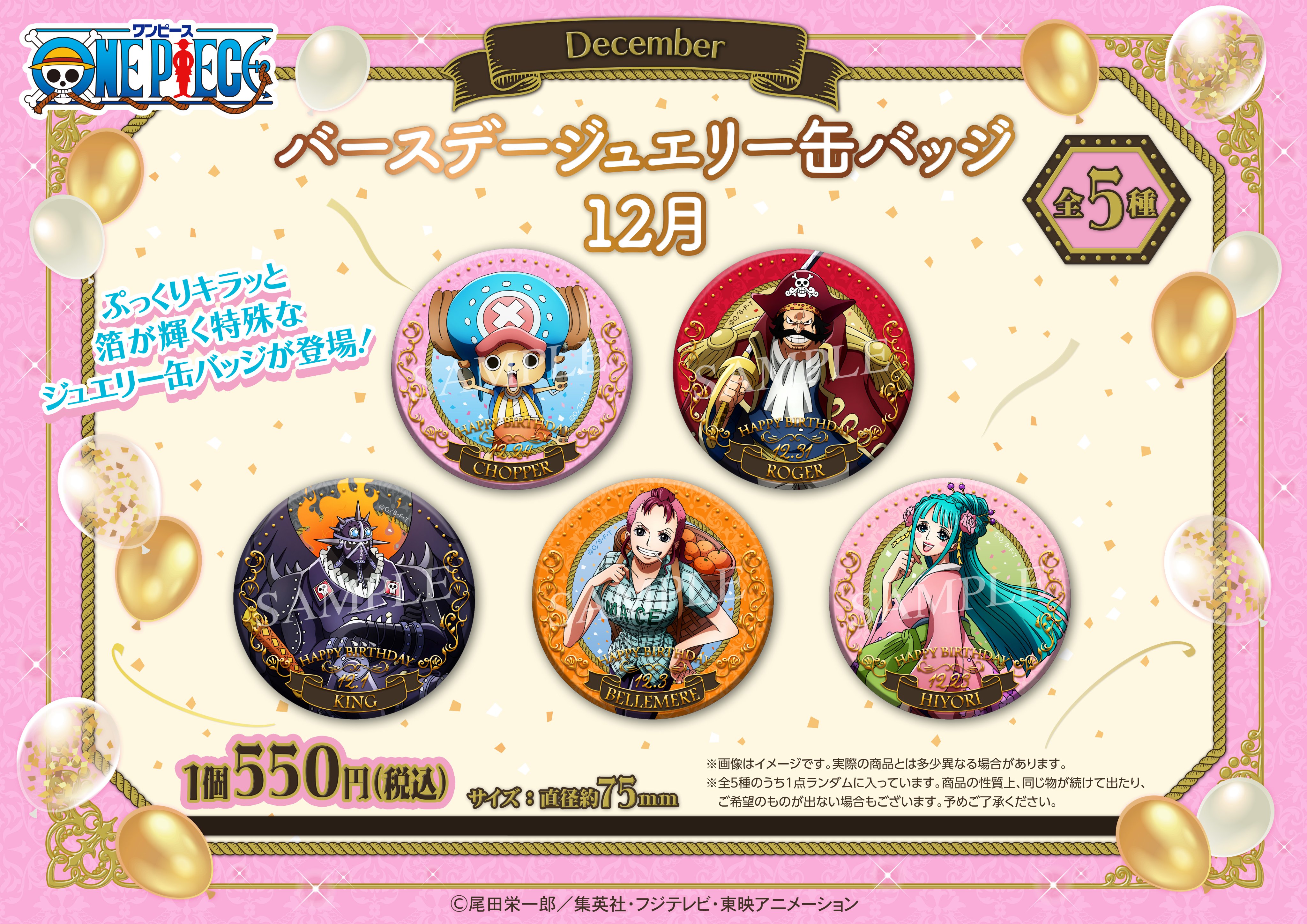 ONE PIECE 麦わらストア公式 on X: ONE PIECE 麦わらストア公式 on X: