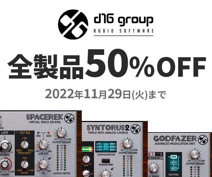 cfm_sonicwire's tweet photo. アナログ機器の再現度に定評のある #D16Group 社の #ブラックフライデーセール 本日終了！

かのTB-303、TR-808、TR-909を高精度で再現した音源や、バスドラを作り込めるシンセなど全品“半額”！

▼製品一覧はこちら▼
https://t.co/dICmrrWPC2
#SONICWIRE #SWBF22 https://t.co/khniqlp5kh