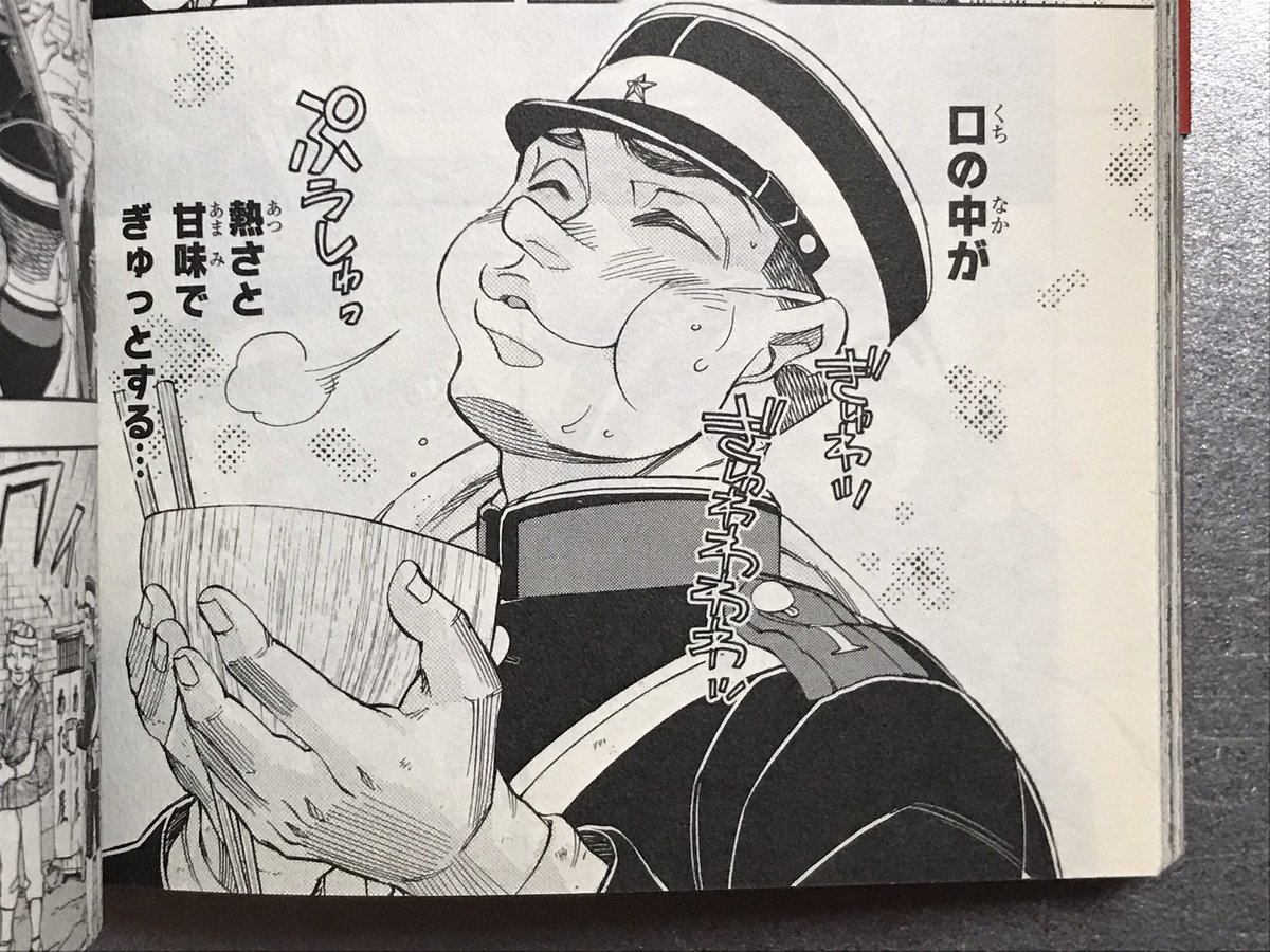 「戦野の一服」では実に美味そうに煙草を吸っていて。「めしあげ‼︎」では実に美味そうに飯を食っている。脳が多幸感に満たされる感覚はほぼ同じ。不自由な生活を強いられる兵隊の至福のひと時。しかし創作ならともかく現実の煙草はやめといた方がいいぞ?世間から激しく迫害される。>RT