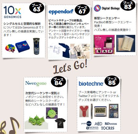 ProteinSimpleJ's tweet photo. 明日30日より、分子生物学会が開催ですが、弊社も出展を行います
ブース番号:85
弊社を含めてオリジナルグッズが手に入るブースを、下図でご紹介しています
#分子生物学会 #ブース #来場 #オリジナルグッズ #幕張 #Bio_Techne #プロテインシンプル #ACD #RD_Systems #Novus #Tocris https://t.co/Dp4vKaDV89