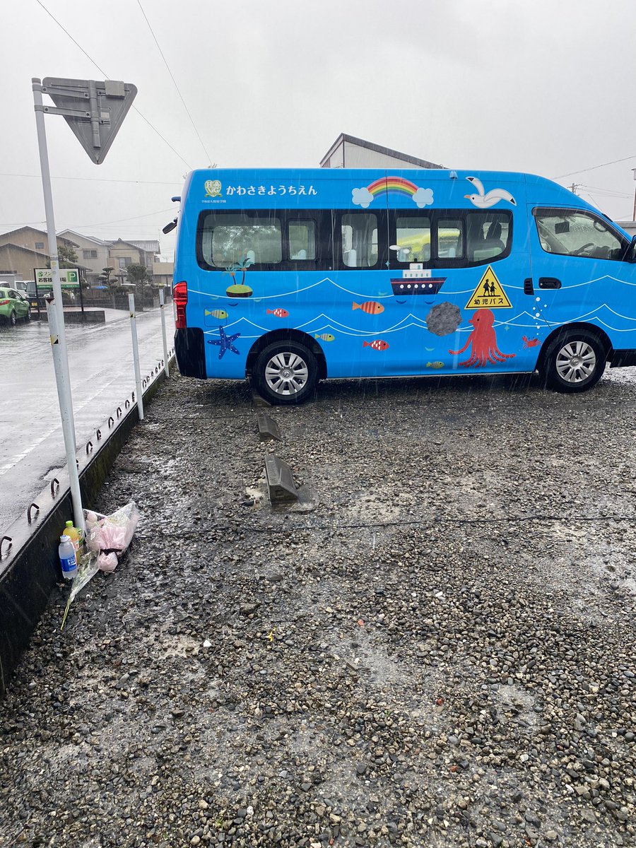 StrandPorter2's tweet photo. おはようございます🌞

今日は静岡→愛知いただきました‼️

ずっと来れなかった川崎幼稚園行ってきました。園から離れたところにある駐車場。ここに閉じ込められ助けすら呼べない環境。会見中笑っていた園長副園長はまだやってるのかな？園からは子供たちの元気な声

本日もご安全に‼️ https://t.co/q8qdBI3P1V