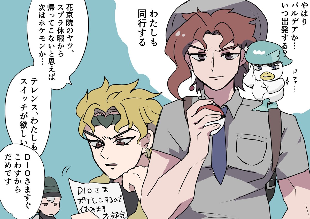 ポケモン休暇