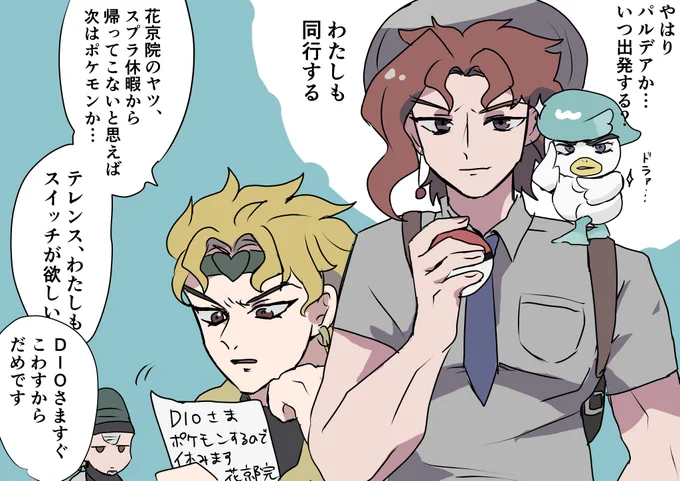 ポケモン休暇
