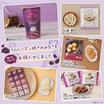 ラムレーズン好きにはたまらない♡ローソンから新商品が続々登場