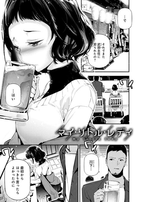 小っちゃい後輩とでっかい先輩の話(1/3) 