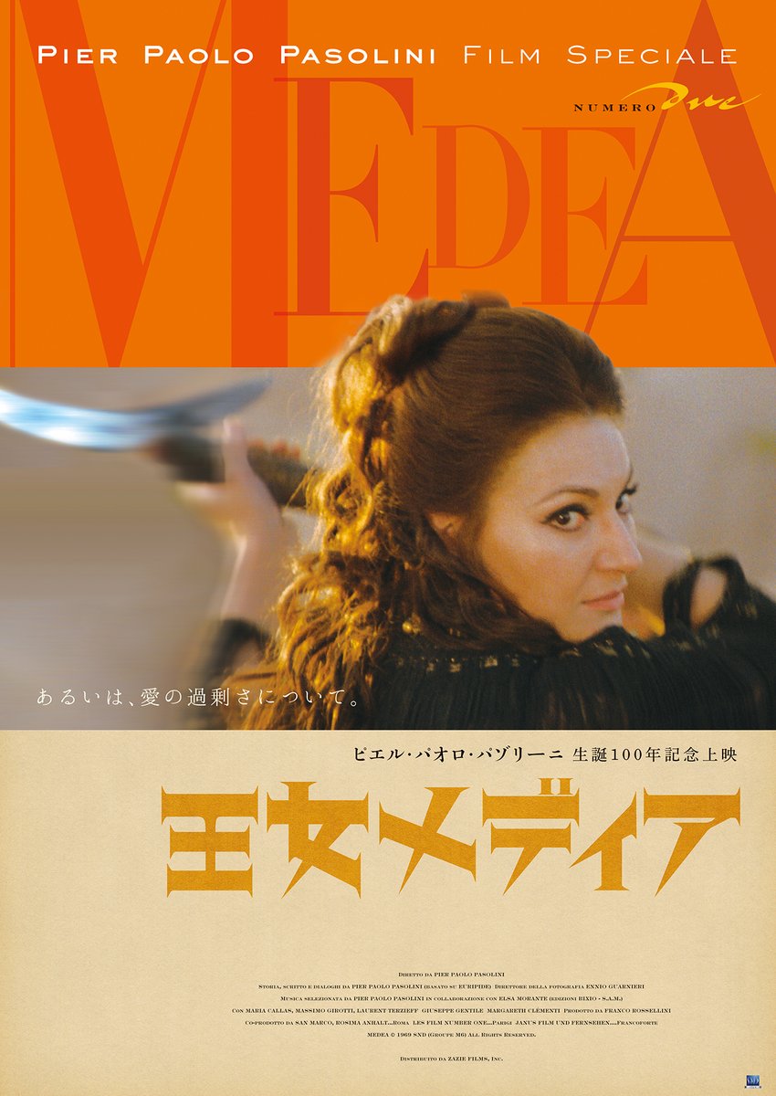 kineca_omori's tweet photo. 【12/2(金)〜12/9(木)の上映スケジュール決定】

↓上映作品↓
『ギレルモ・デル・トロのピノッキオ』
『マスター　先生が来る！』
『すずめの戸締まり』
『さかなのこ』
ポール・ニューマン特集
『ハスラー』
『暴力脱獄』

↓名画座二本立て↓
『王女メディア』
『テオレマ』

お待ちしております⛄️ https://t.co/lWecCbQNoP