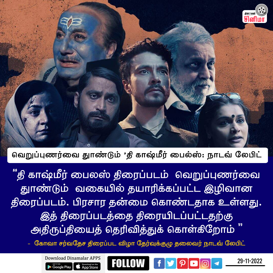 dinamalar-on-twitter