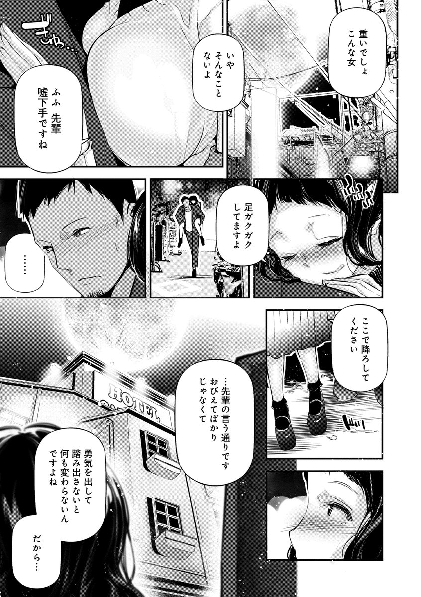 小っちゃい後輩とでっかい先輩の話(2/3) 