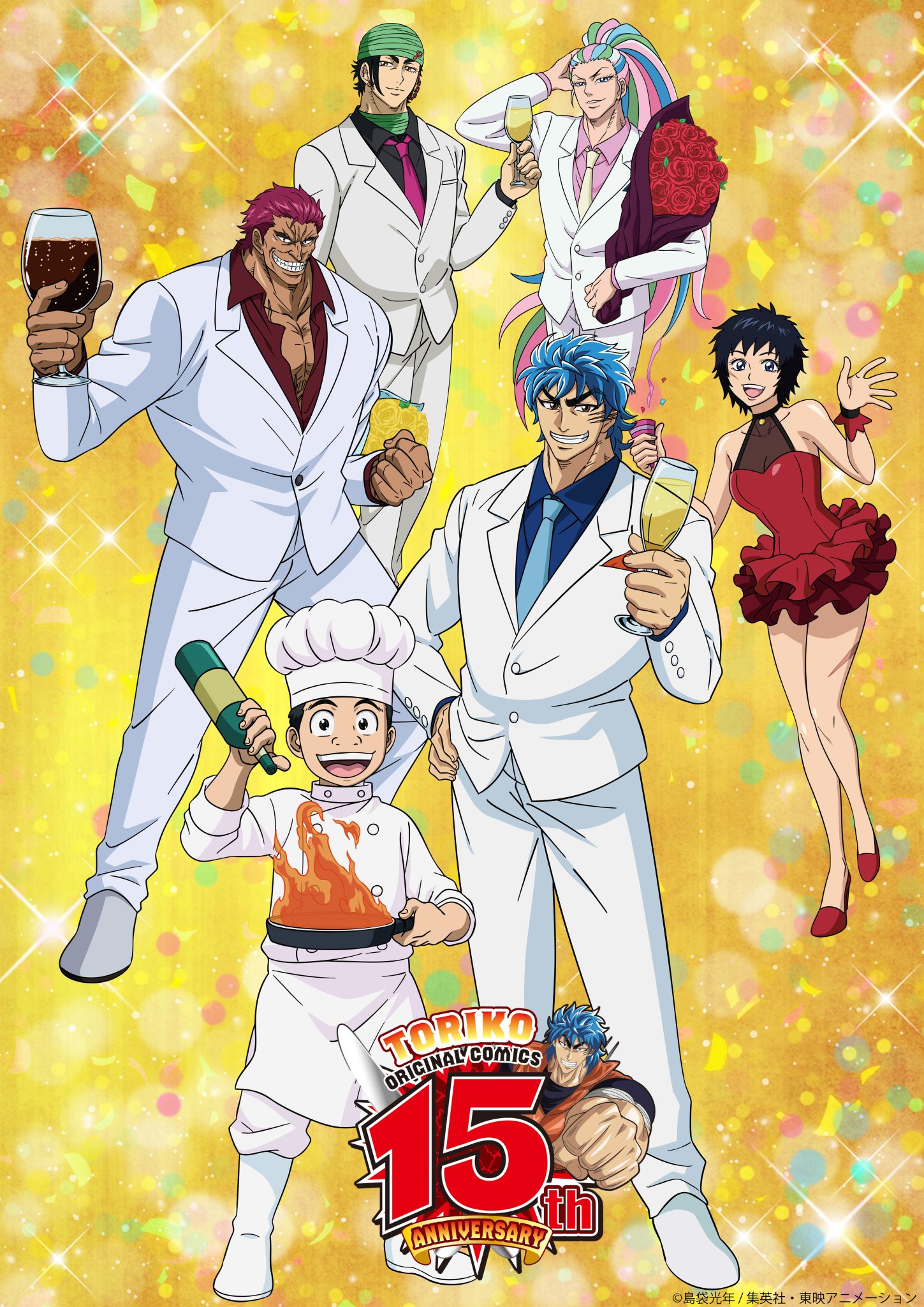 トリコ』公式 on X: 