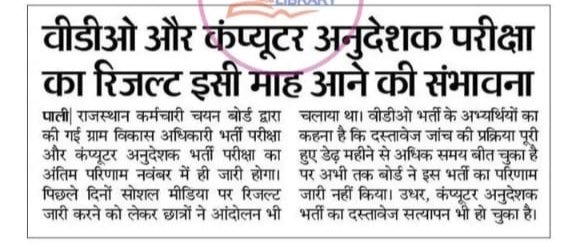 MahiChoudhary_5's tweet image. आखिरी राजस्थान सरकार क्यों कर रही है सफलता प्राप्त युवाओं के साथ अन्याय।
#computer_instructor_result
#Bci_Sci_फाइनल_रिजल्ट @SukhveerHooda @vinodmittal9 @dsrajpurohit291 @RajCMO @ashokgehlot51 @Sumitkumaar_ @TheUpenYadav @DrBDKallaINC