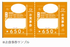 【登録店舗様へ】
お食事券・支援者リストは届いてますでしょうか？
支援者様からの応援コメント、嬉しいですよね😊

お食事券の枚数(支援口数+予備)を数えましたら、利用開始日の12/10までに店舗名の押印をお願いいたします🎫
#デリシャスサッポロ　#札幌クラウドファンディング　#札幌クラファン