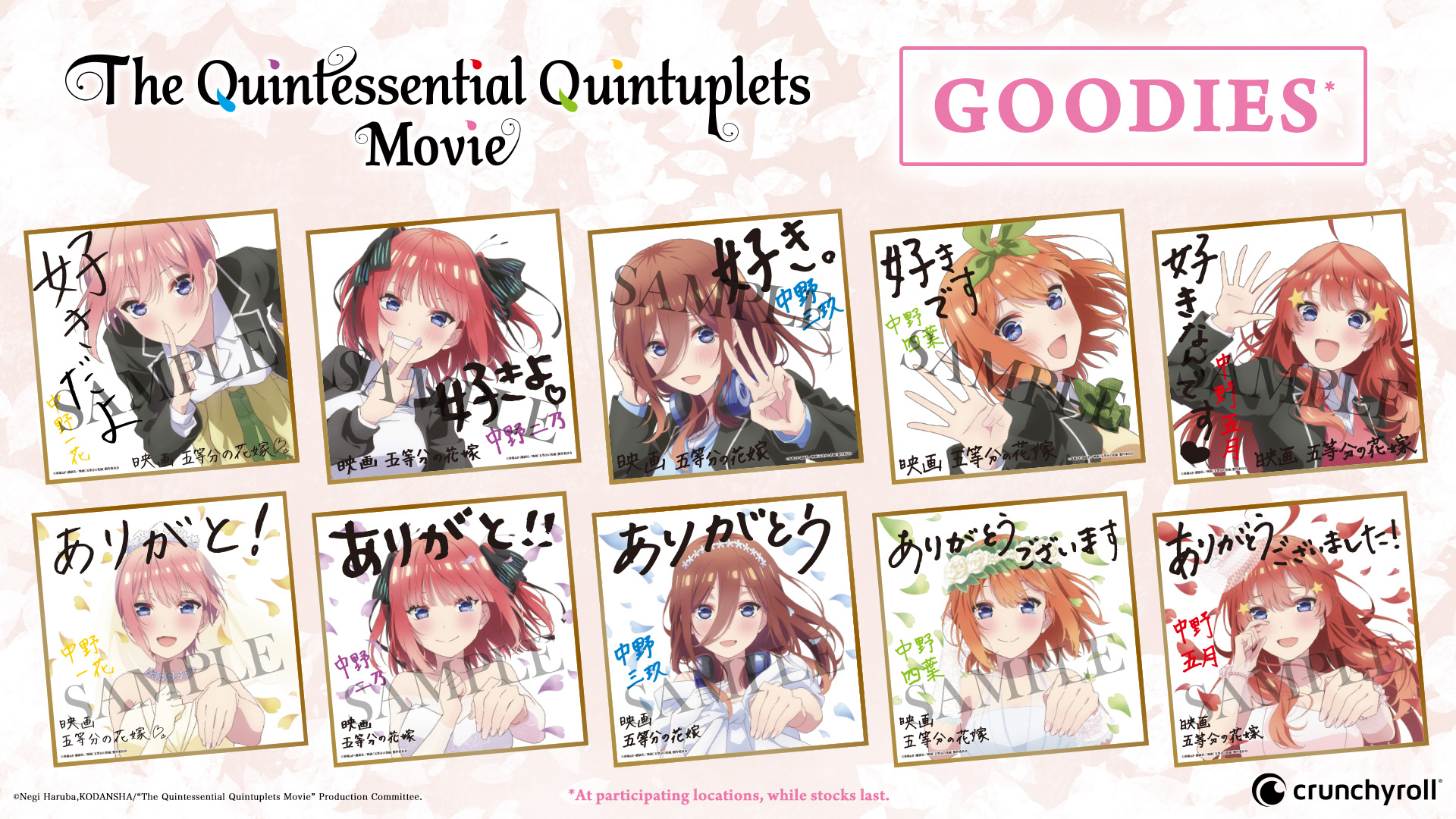 Watch The Quintessential Quintuplets - Crunchyroll