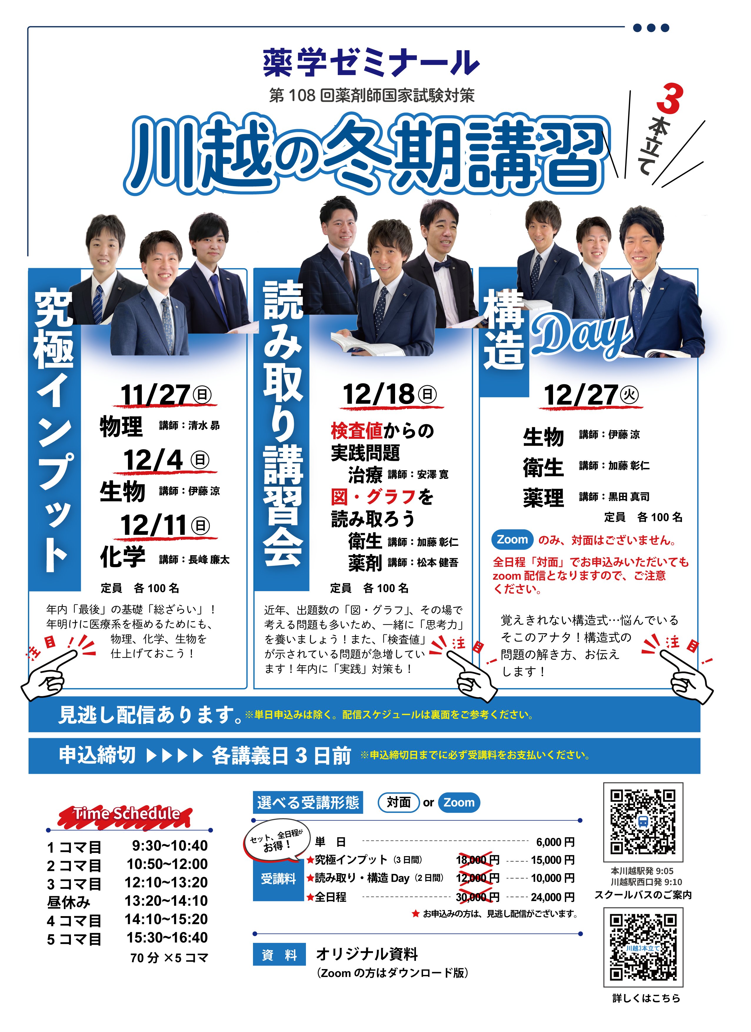 日本販売済み 第108回 薬剤師国家試験 青本 薬ゼミ | www.thermos.co.id