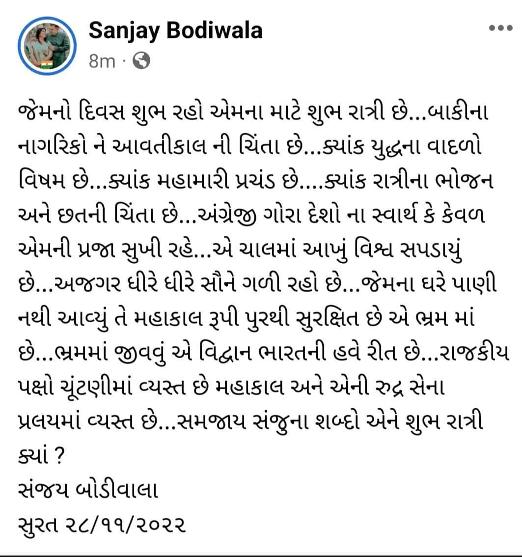 SanjayBodiwala's tweet photo. https://t.co/Cu47UkQUMV
