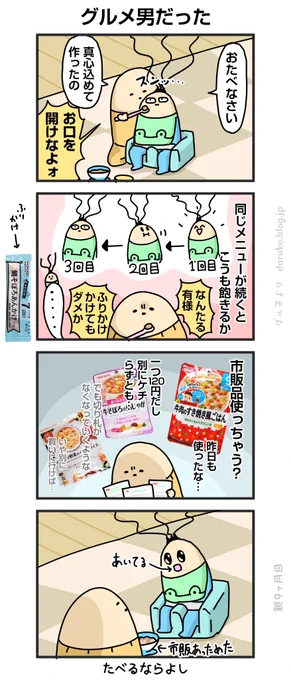 同じメニューはお嫌。
https://t.co/ikYJfjhnfk 