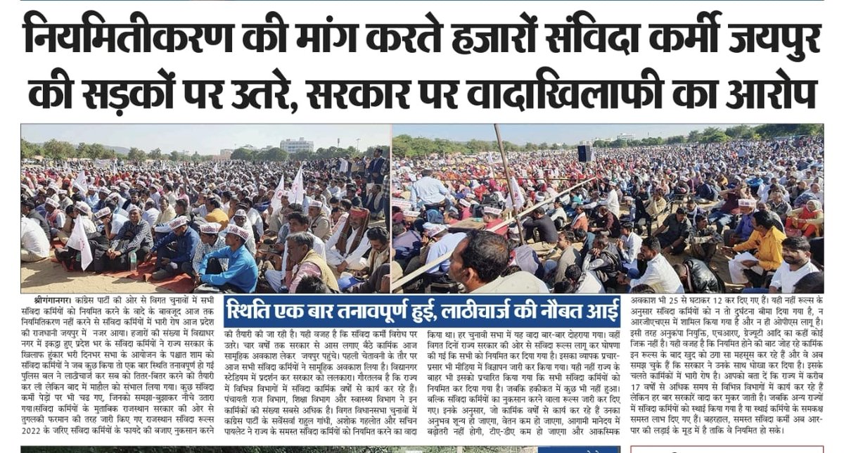 KayamkhaniIKhan's tweet photo. सारे राजस्थान में बँट गया खजाना उसका,
  संविदा कर्मियों के हिस्से में सिर्फ़ बहाने आए..!!
 
राजस्थान के 90K #संविदा_कर्मियों को नियमित करें श्री @ashokgehlot51 जी पूर्व #अनुभव जोड़ के सीधे #नियमित करें।
@ashokgehlot51 @RahulGandhi @kharge @priyankagandhi @RajCMO @ShayarImran https://t.co/8PJBnQ0HGE