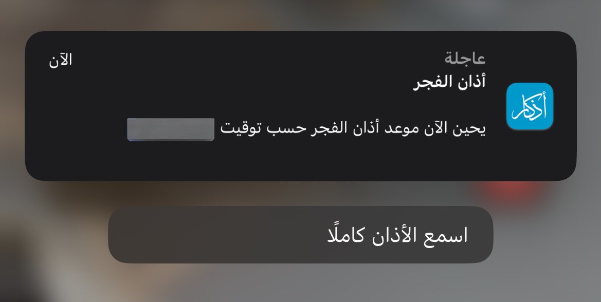 heeury's tweet image. "لولا الصلاة وذكر خلاّق الأرواح 
يمدي من الضيقه تفجر عروقي 

لكن رحمة من فلق نور الأصباح 
ذكره يبدد كل ضيق بخفوقي"