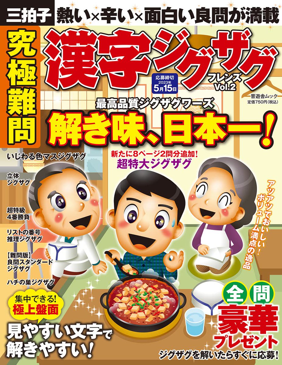 漢字 のイラスト マンガ コスプレ モデル作品 419 件 Twoucan
