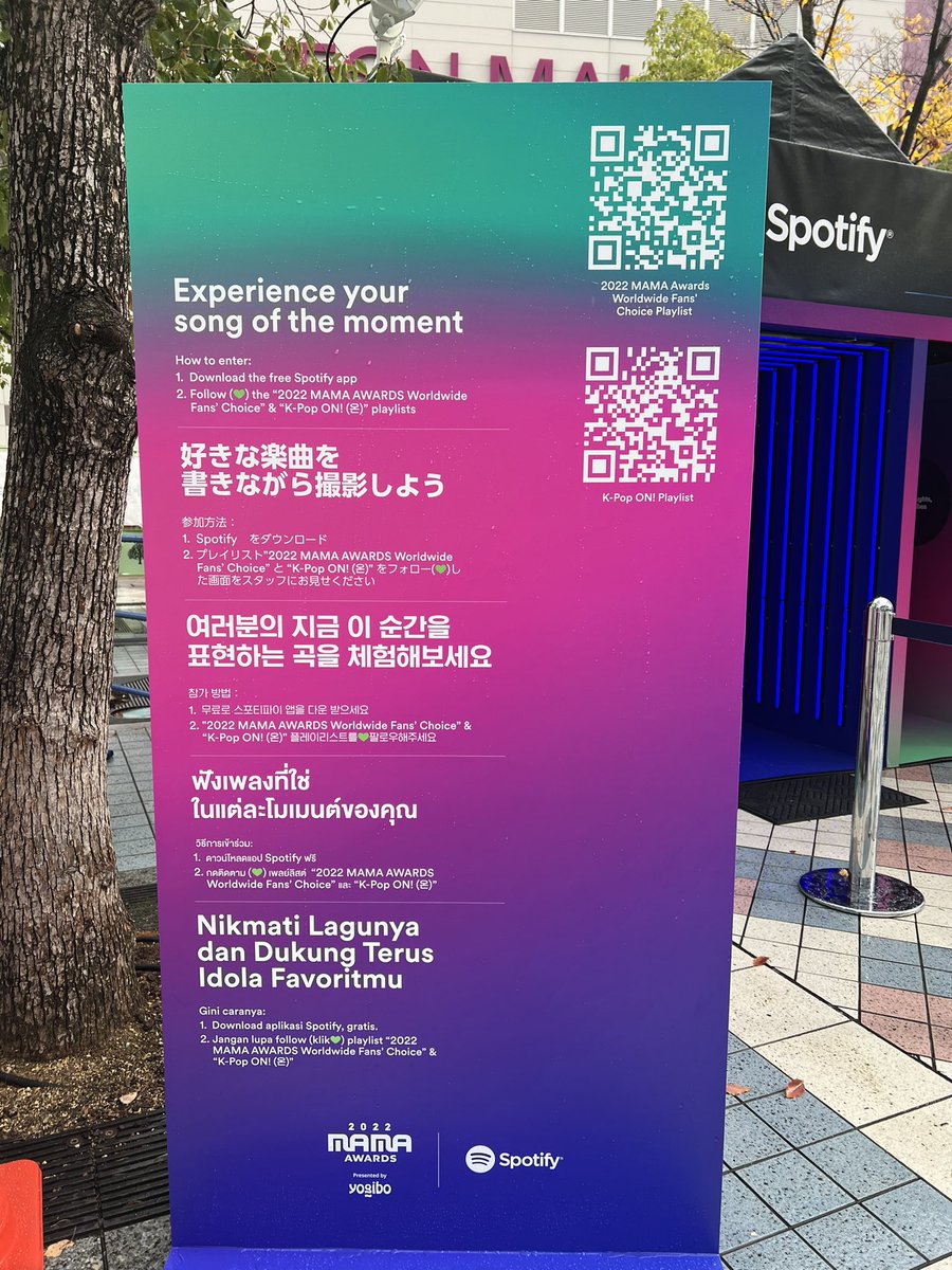 Spotify's tweet photo. Are you at #2022MAMA? We have a special experience for all K-Pop fans in Osaka outside the Kyocera Dome Osaka! Come share your song of the moment like your fav K-Pop idols from 11am to 5pm today and tomorrow. #MAMAAWARDS #2022MAMAAWARDS #2022MAMAxSpotify https://t.co/rfVTqlfZ5O