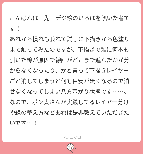 こんにちは～!
わお!下書きから着色まで!!素敵です!!✨というか前回お返事語彙力無くてあまり参考にならなくて申し訳ないです～💦 なるほど、それは多分同じレイヤー内にラフと線画を描いてしまったパターン…アイビスも多分同じだと思うのでスクショ載せておきますね! ↓続く 