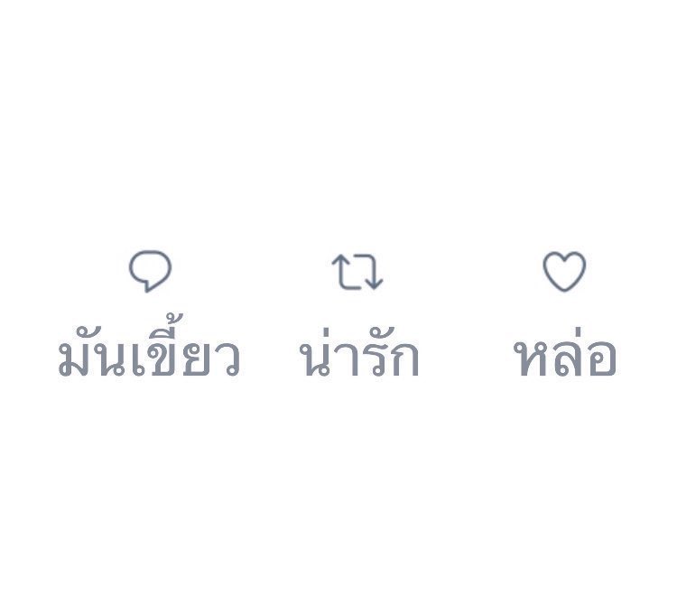 จะมีคนกดเฟบมั้ย👀