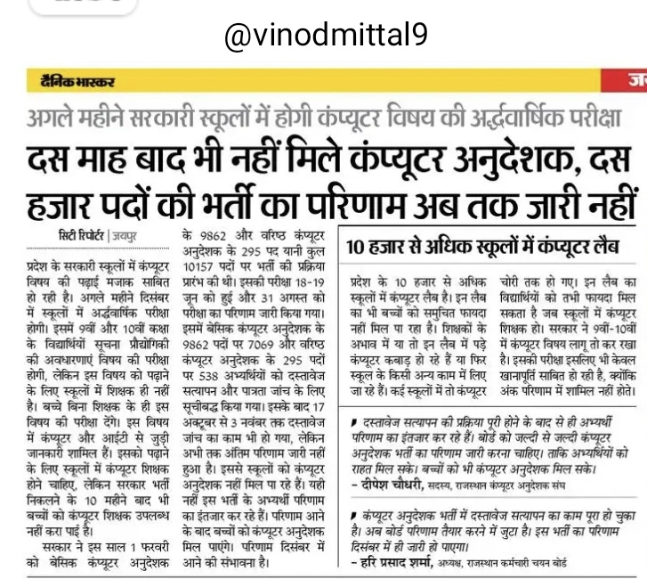 Rahulchechi26's tweet image. इनकी मांगे अतिशीघ्र पूरी हों।
#computer_instructor_result
#Bci_Sci_फाइनल_रिजल्ट
@artizzzz 
@RajCMO
@TheDeepeshJJN 
@SukhveerHooda 
@TheUpenYadav 
@QamarAnchor
@vinodmittal9 
@pantlp 
@tarun_sharma62
