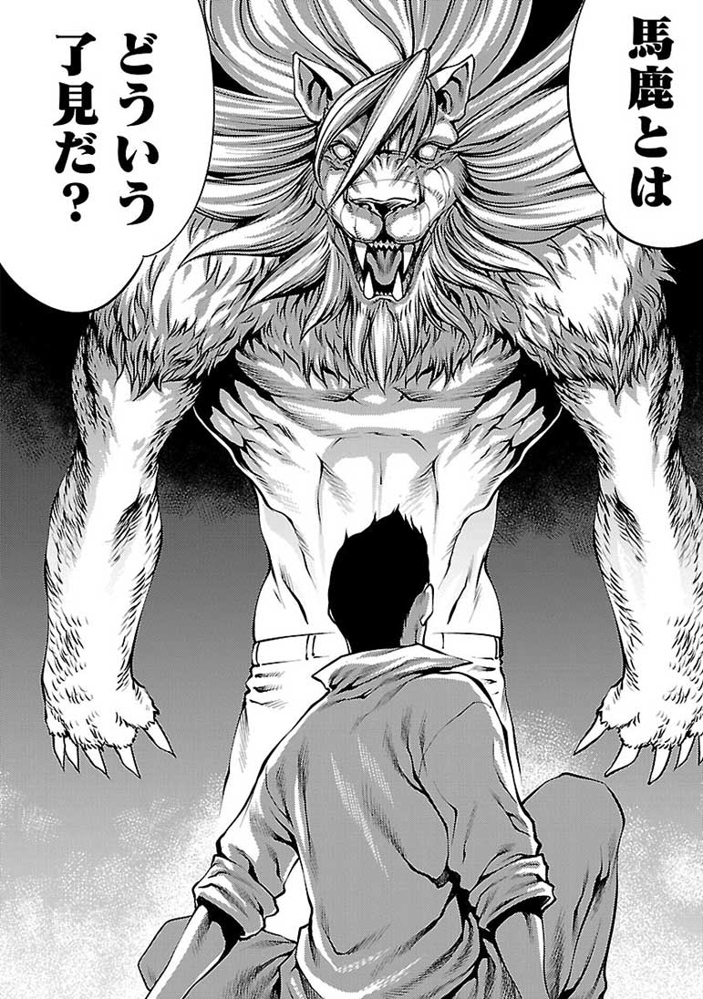 🔥🎉「#わいるどヒーローズフェア」🎉🔥  最強の"ケモノ"は何だ!? 野獣の力を得た人間「獣闘士」達の血で血を洗う極限バトル、「キリングバイツ」が12月12日(金)まで1巻分無料公開中‼️  この機会にぜひ読んでみてください! ➡️