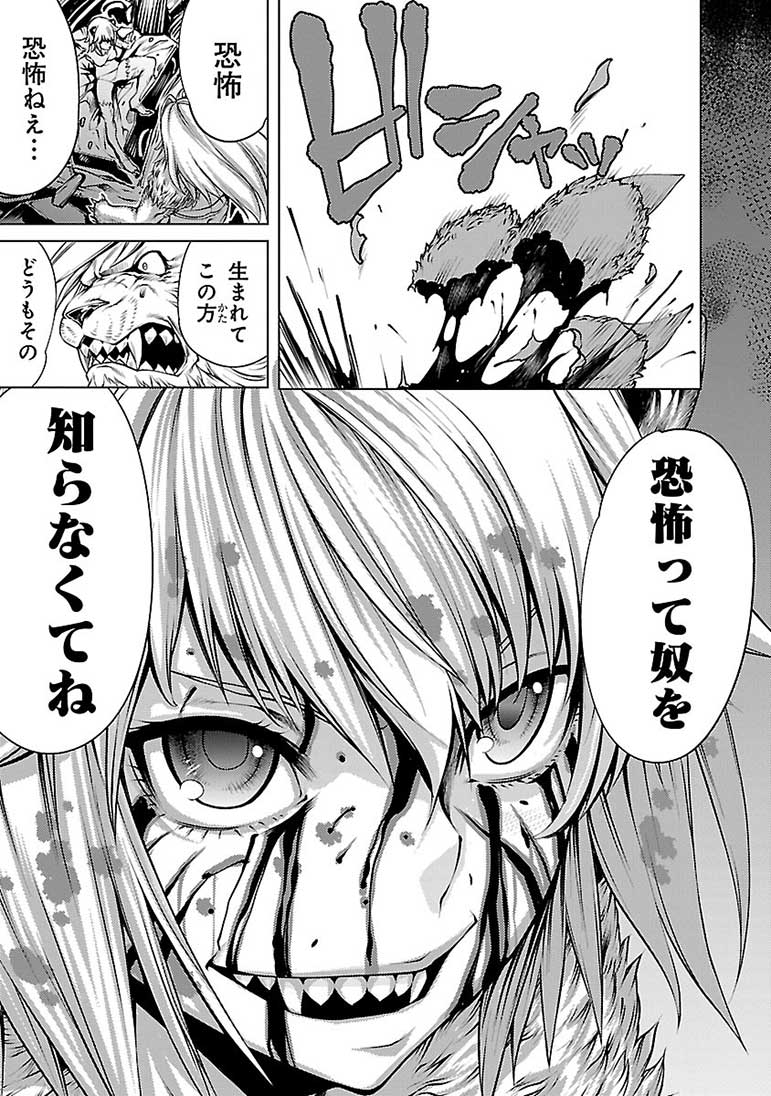 🔥🎉「#わいるどヒーローズフェア」🎉🔥  最強の"ケモノ"は何だ!? 野獣の力を得た人間「獣闘士」達の血で血を洗う極限バトル、「キリングバイツ」が12月12日(金)まで1巻分無料公開中‼️  この機会にぜひ読んでみてください! ➡️