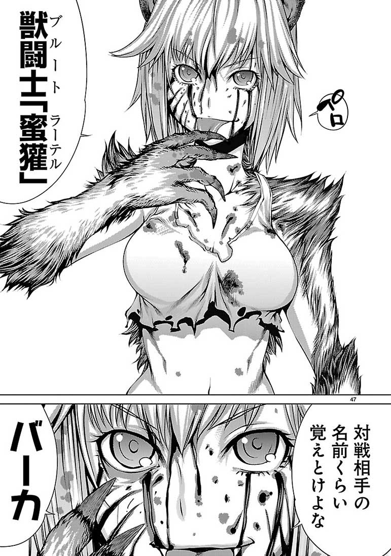 🔥🎉「#わいるどヒーローズフェア」🎉🔥  最強の"ケモノ"は何だ!? 野獣の力を得た人間「獣闘士」達の血で血を洗う極限バトル、「キリングバイツ」が12月12日(金)まで1巻分無料公開中‼️  この機会にぜひ読んでみてください! ➡️