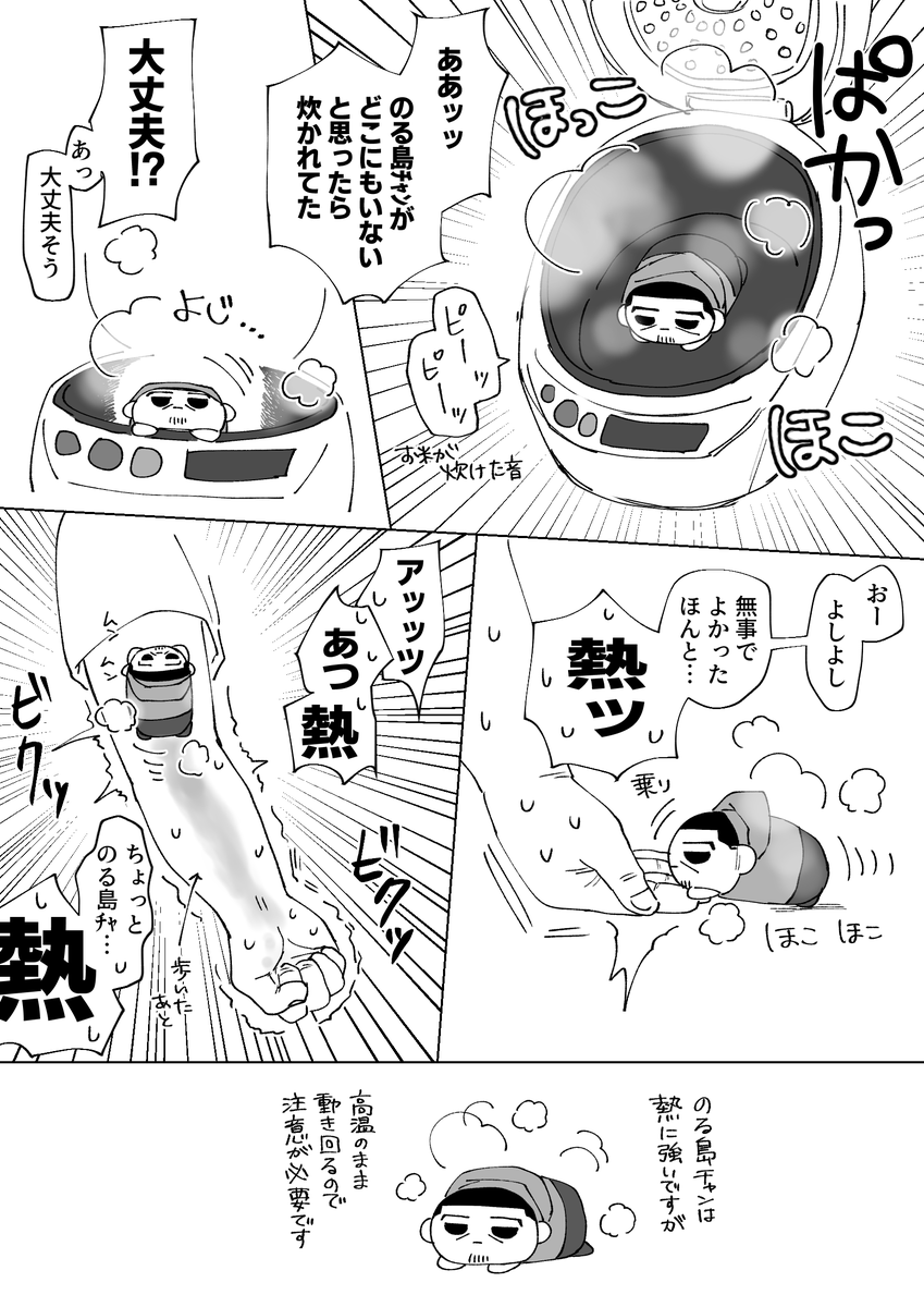 のるとモブ 