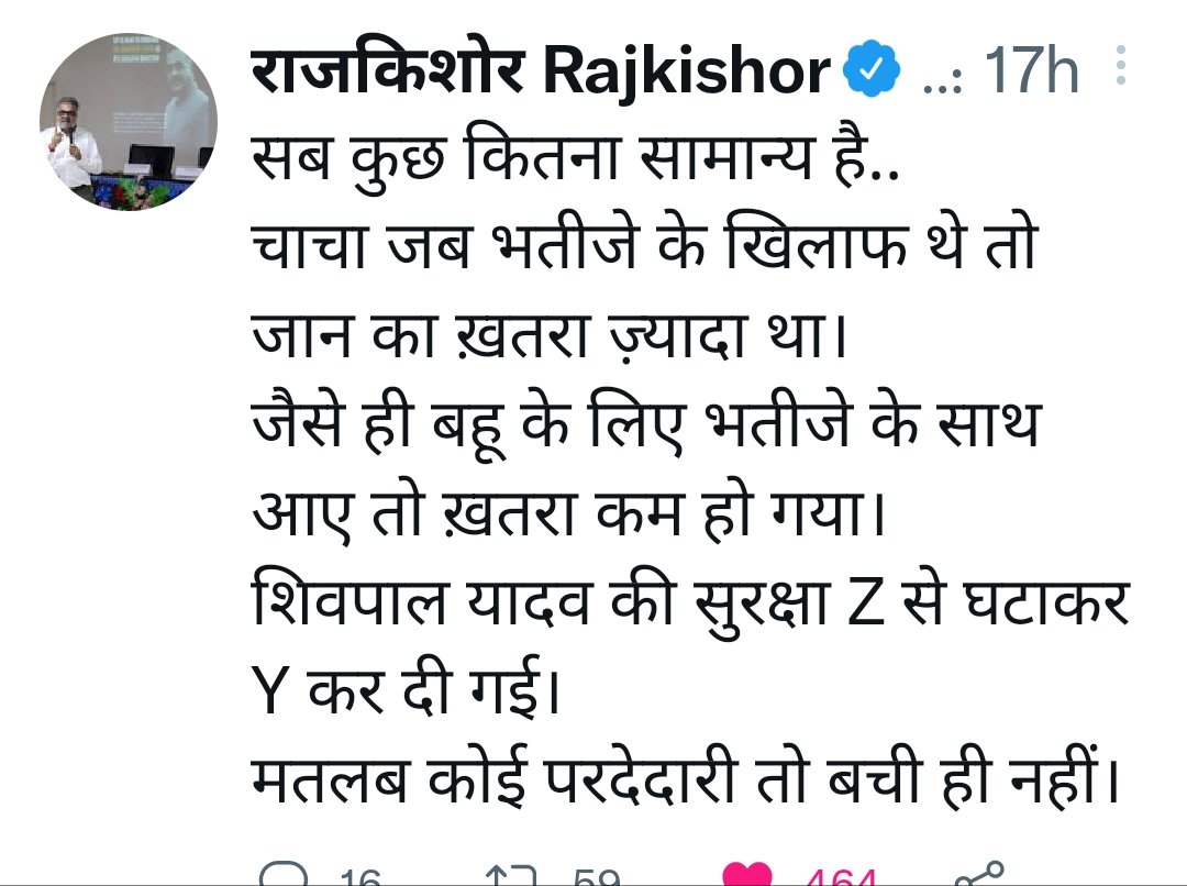 PMishra_Journo's tweet photo. कहब तो लग जाई धक् से ... https://t.co/rLzhWibGsf