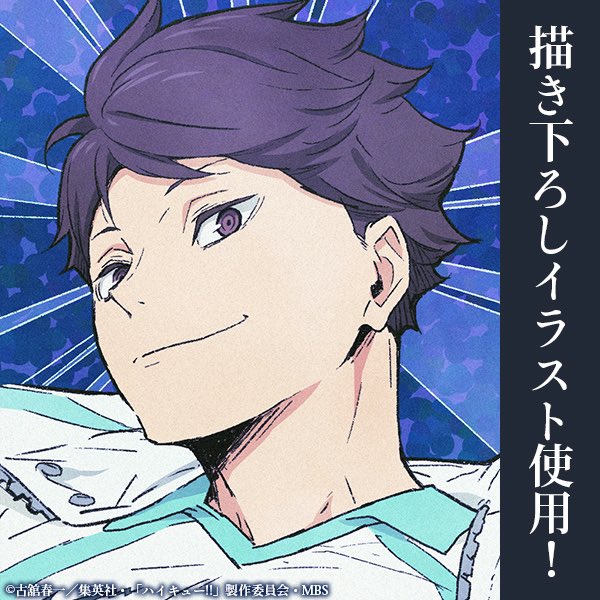 Pin by moon <3 on hai-q in 2023 Iwaizumi, Haikyuu, You're the best