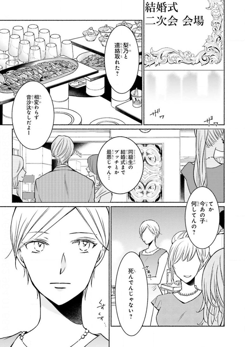 人間関係リセット症候群の親友に
人生めちゃくちゃにされた話(1/9)

#漫画が読めるハッシュタグ
#創作百合 