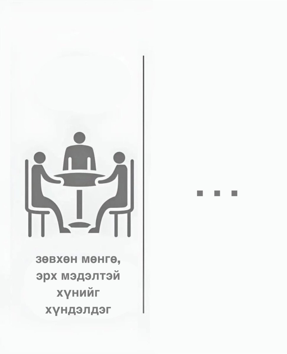 tuvsche's tweet image. Хуурамч хүний зарим шинжүүд гэнээ …
