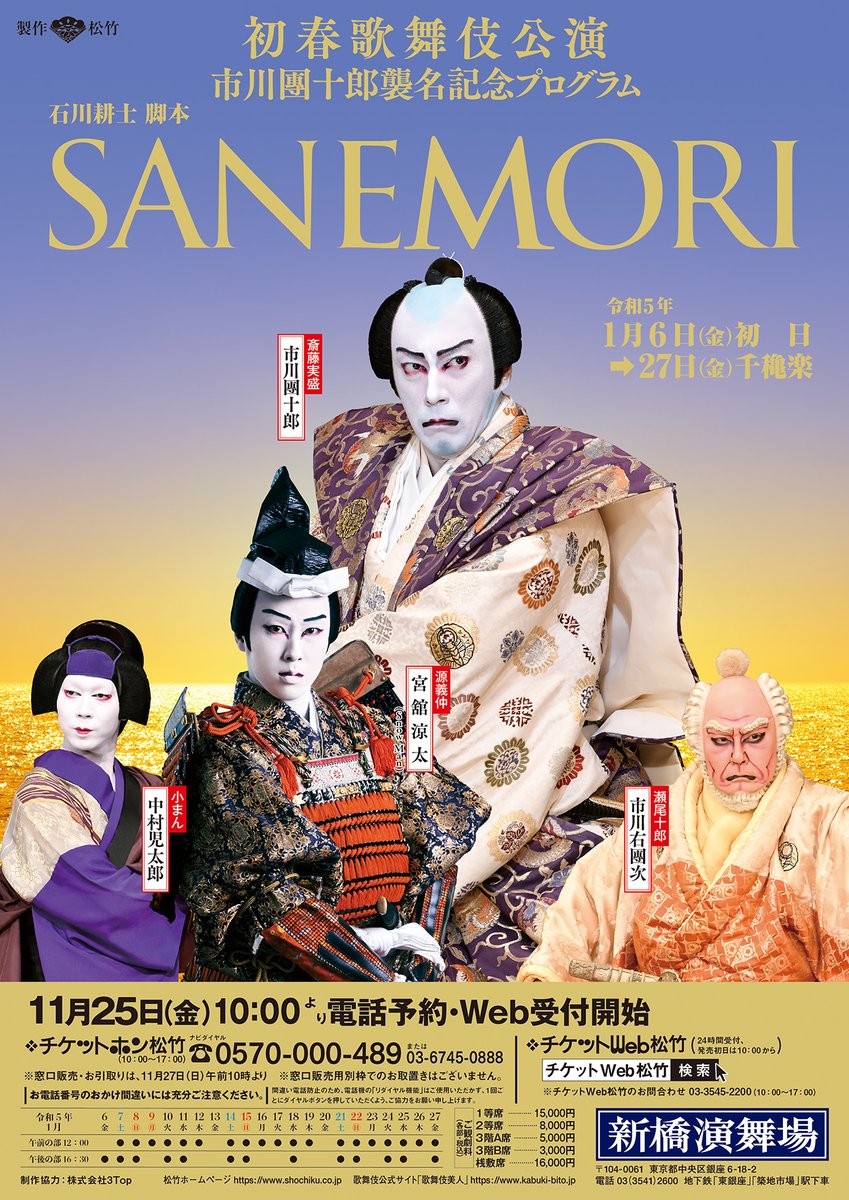 SnowMan 宮舘涼太 SANEMORI パンフレット ぬけまいる スポーツ誌 SnowMan 宮舘涼太 SANEMORI パンフレット ぬけまいる スポーツ誌