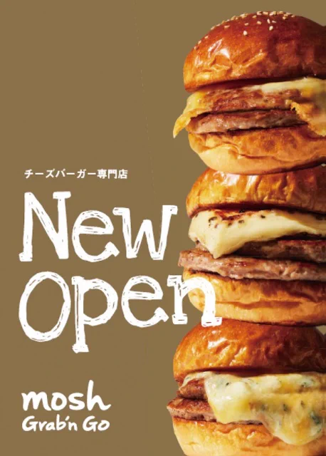 モスバーガー初チーズバーガー専門店「mosh Grabn Go」オープン‼