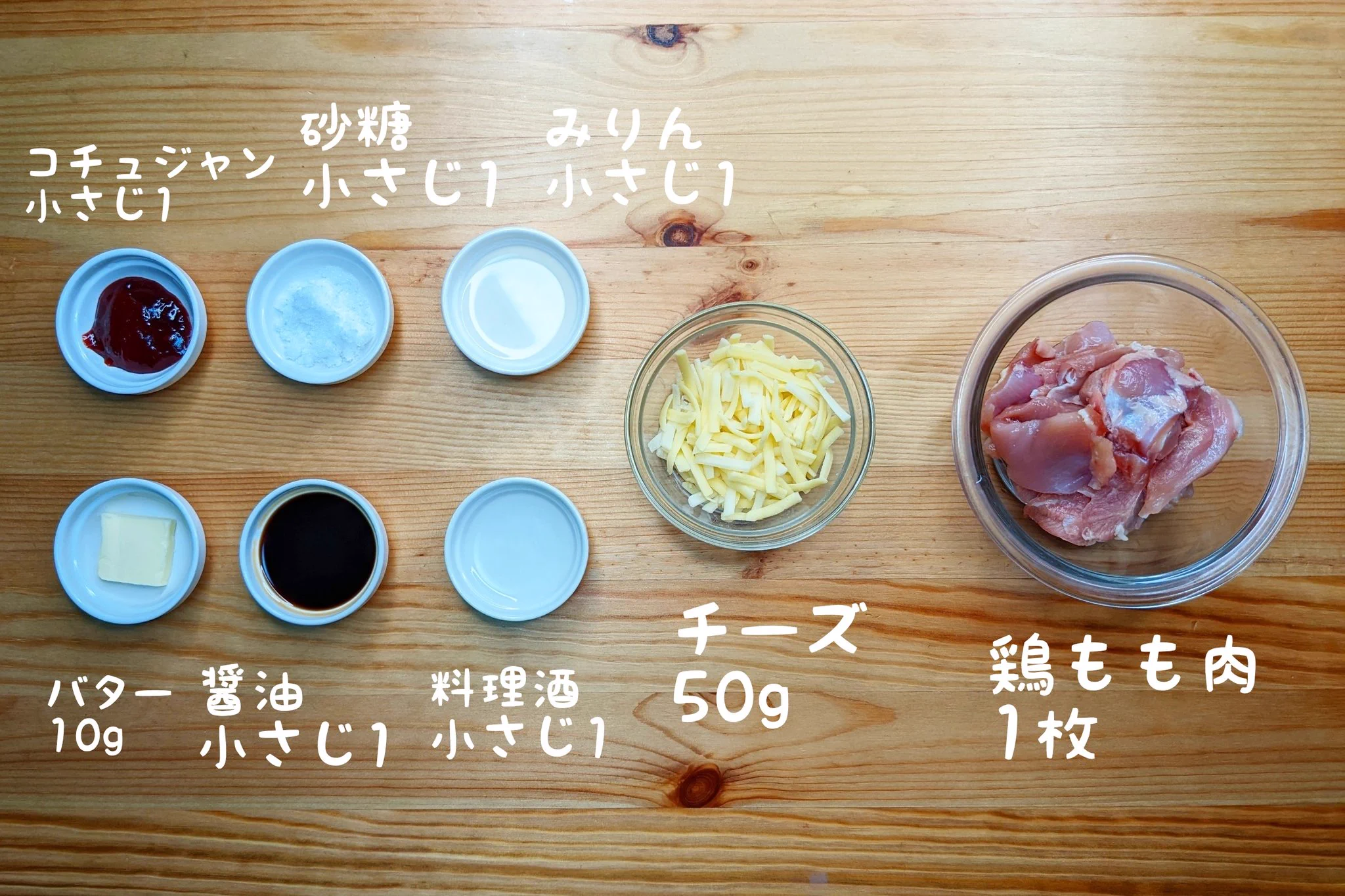 コチュジャンの辛味が最高！簡単「旨辛チーズバター丼」。