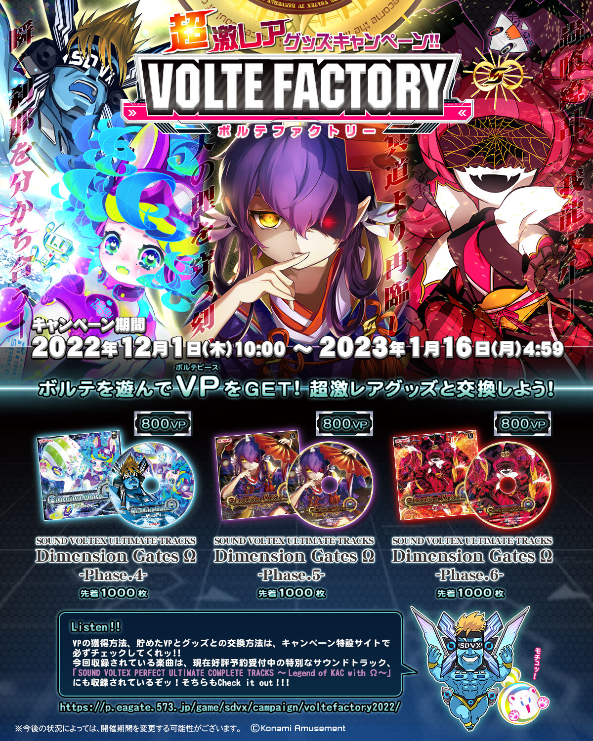 SOUNDVOLTEX STAFF on X: